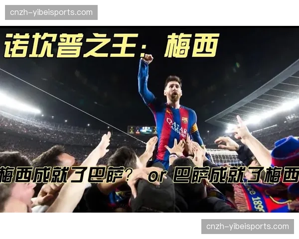 巴萨诺坎普回归首战告捷 主场火力全开攻防统治力尽显 巴萨诺坎普回归首战告捷 主场火力全开攻防统治力尽显